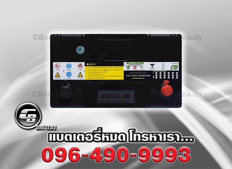 แบตเตอรี่รถยนต์ FB 80D31L MF