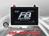 ราคาแบตเตอรี่รถยนต์ FB M1300R MF