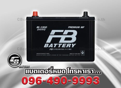 FB Battery M1300R MF 80D31R Front