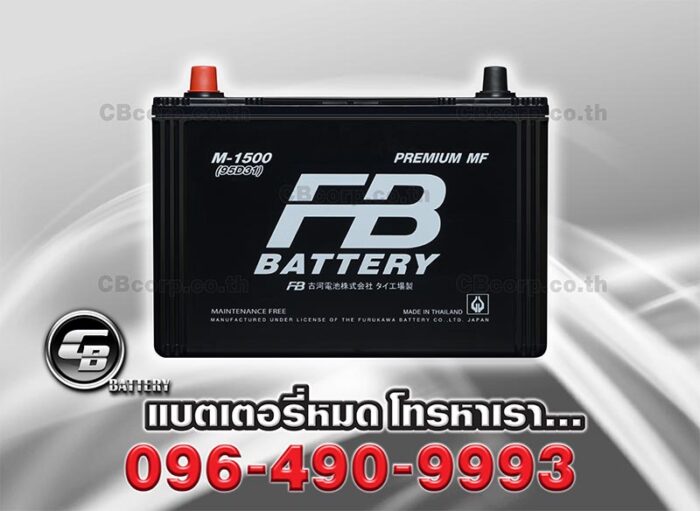 FB Battery M1500R MF 95D31R Front