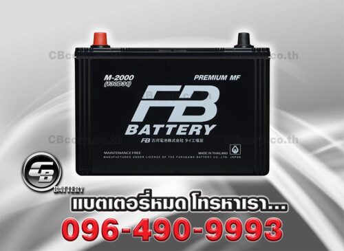 FB Battery M2000R MF 130D31R Front