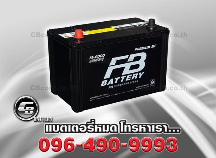 FB Battery M2000R MF 130D31R Per
