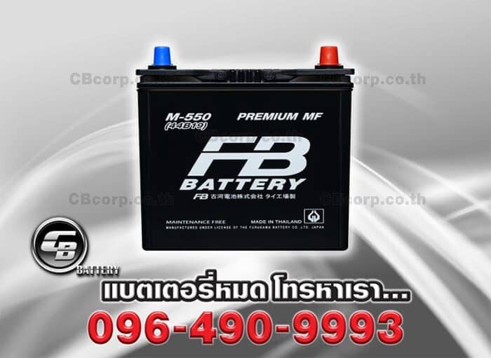 FB Battery M550L MF 44B19L Front