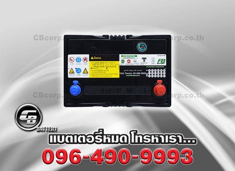 แบตเตอรี่รถยนต์ FB 44B19L MF