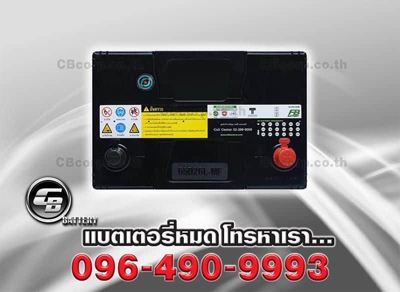 แบตเตอรี่รถยนต์ FB 65D26L MF