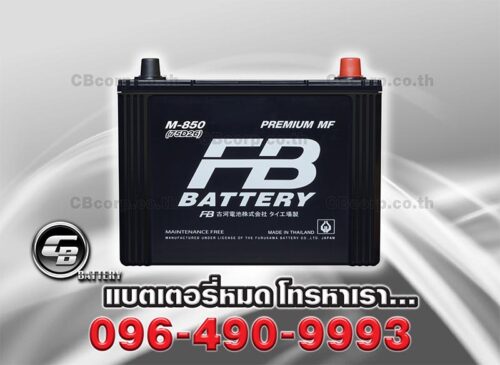 FB Battery M850L MF 75D26L Front