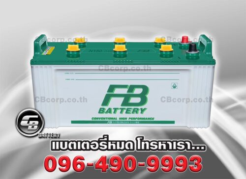 FB Battery N150 BV