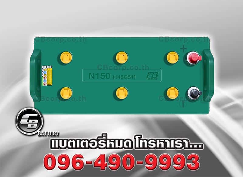 แบตเตอรี่รถยนต์ FB N150