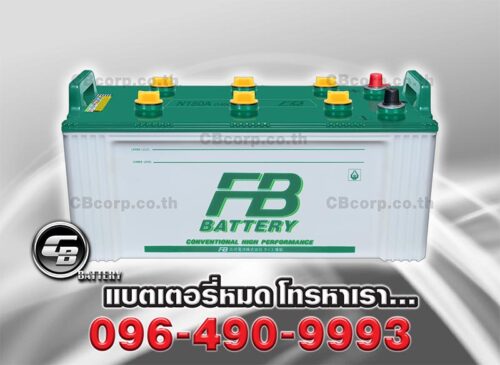 FB Battery N150A BV