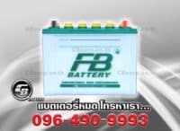 ราคาแบตเตอรี่รถยนต์ FB N50L