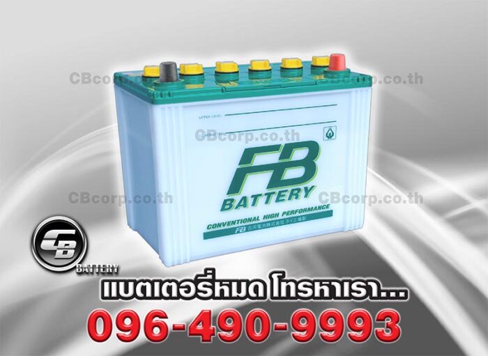FB Battery N50L Per