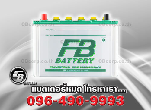 FB Battery N70 Front