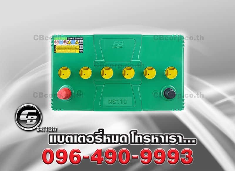 แบตเตอรี่รถยนต์ FB NS110