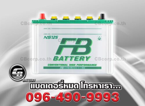FB Battery NS125 Front