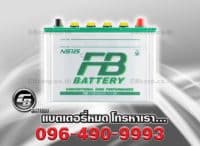 แบตเตอรี่ FB NS125L