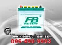 ราคาแบตเตอรี่รถยนต์ FB NS40Z