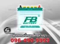 ราคาแบตเตอรี่รถยนต์ FB NS40ZL