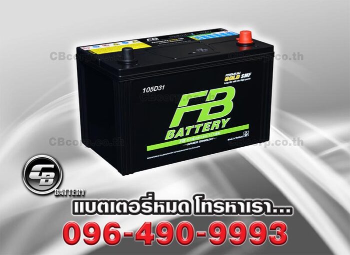 FB Battery Premium Gold 105D31L SMF Per