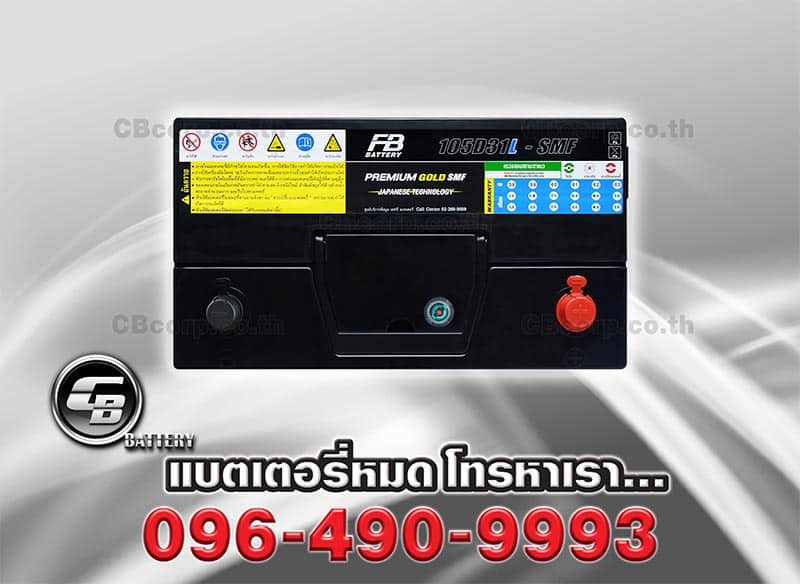 แบตเตอรี่รถยนต์ FB Premium Gold 105D31L SMF