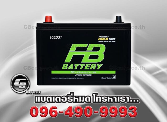 FB Battery Premium Gold 105D31R SMF Front