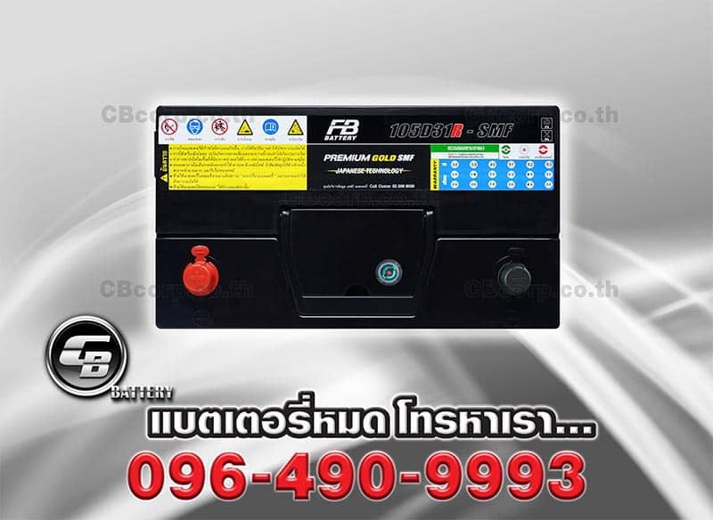 แบตเตอรี่รถยนต์ FB Premium Gold 105D31R SMF