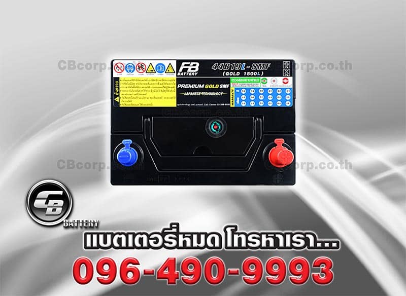 แบตเตอรี่รถยนต์ FB Premium Gold G1500L SMF