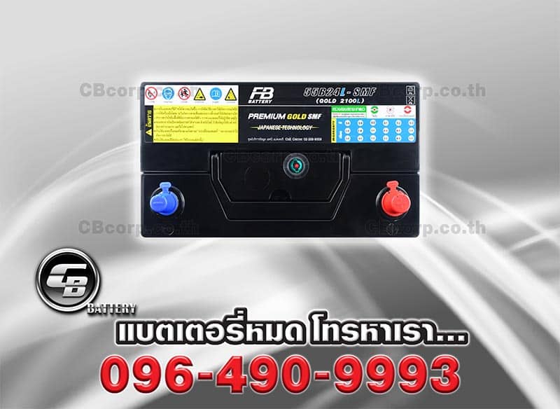 แบตเตอรี่รถยนต์ FB Premium Gold G2100L SMF