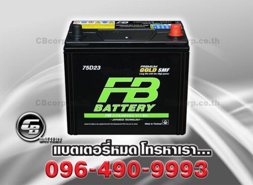 FB Battery Premium Gold 75D23L SMF G2300L BV