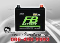 FB Battery Premium Gold 75D23L SMF