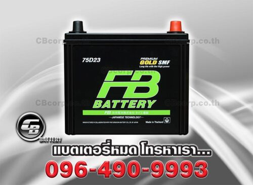 FB Battery Premium Gold 75D23L SMF G2300L Front