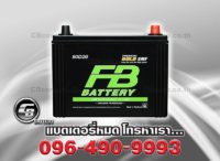 FB Battery Premium Gold 80D26L SMF
