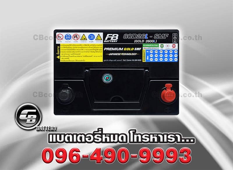 แบตเตอรี่รถยนต์ FB Premium Gold G2600L SMF