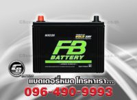 FB Battery Premium Gold 80D26R SMF