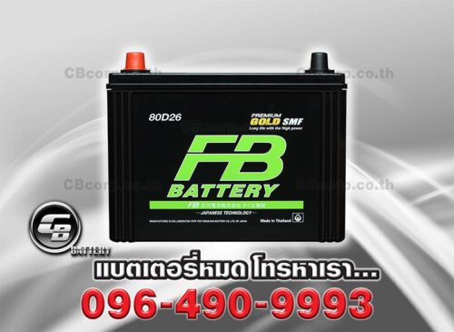 FB Battery Premium Gold 80D26R SMF G2600 Front