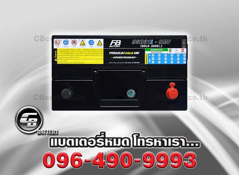 แบตเตอรี่รถยนต์ FB Premium Gold G3000L SMF