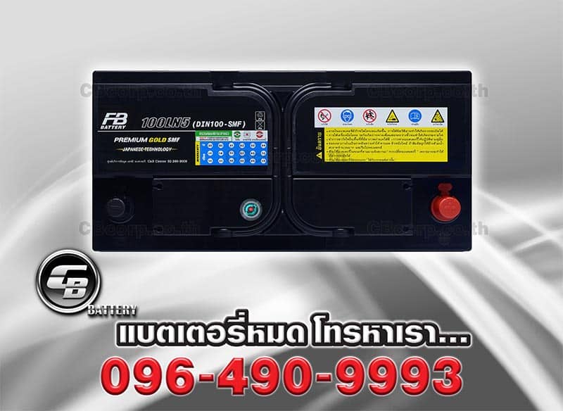 แบตเตอรี่รถยนต์ FB Premium Gold DIN100 LN5 SMF