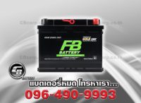 FB Battery Premium Gold DIN65 SMF