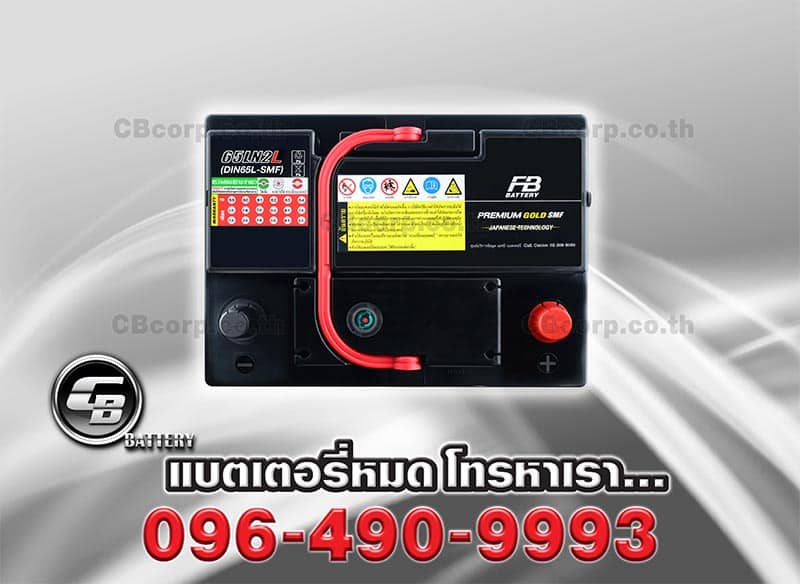 แบตเตอรี่รถยนต์ FB Premium Gold DIN65 LN2 SMF