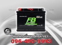 FB Battery Premium Gold DIN65R SMF 