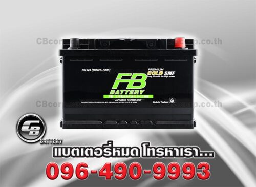 FB Battery Premium Gold DIN75 SMF LN3 Front
