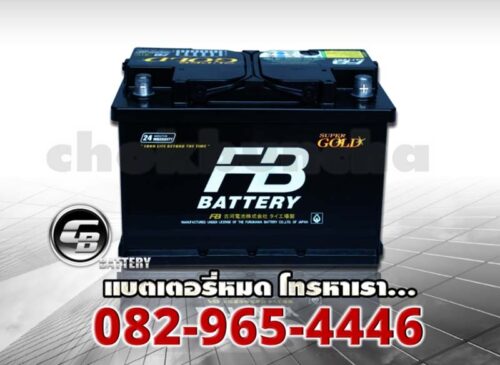 FB Battery Premium Gold DIN75R SMF LN3R BV
