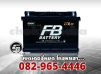 FB Battery Premium Gold DIN75R SMF 