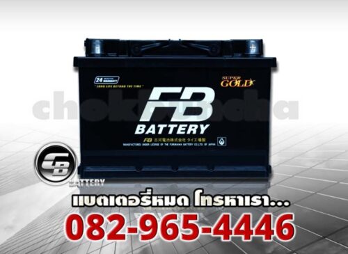 FB Battery Premium Gold DIN75R SMF LN3R Front