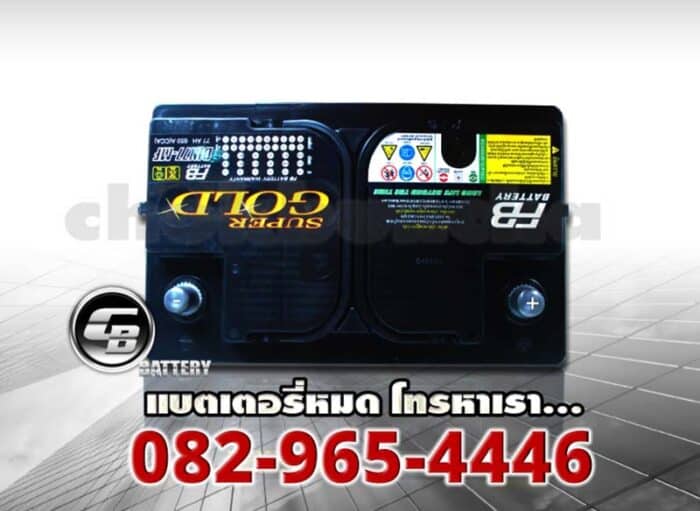 FB Battery Premium Gold DIN75R SMF LN3R Top