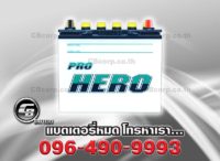 FB Battery Pro Hero NS60L