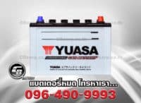 แบตเตอรี่รถยนต์ Yuasa 105D31L