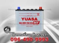 แบตเตอรี่รถยนต์ Yuasa 55D23L MF