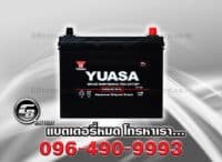 แบตเตอรี่รถยนต์ Yuasa 60B24L SMF
