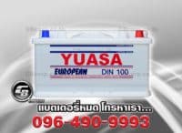 แบตเตอรี่รถยนต์ Yuasa DIN100