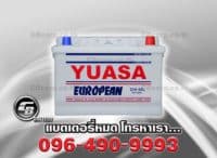แบตเตอรี่รถยนต์ Yuasa DIN65L